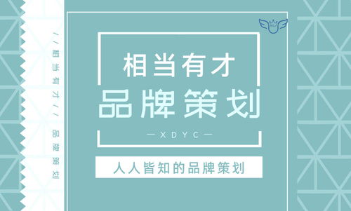 2022年品牌营销策划的关键方法与策略