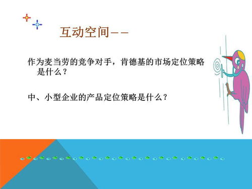 市场营销策略与战略策划方案——聚焦会议及展览服务行业