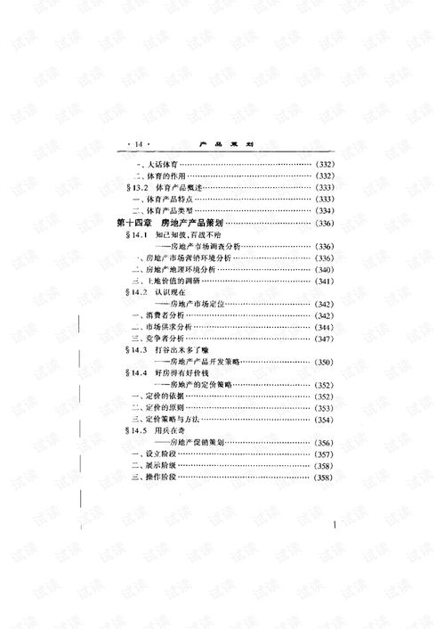 整合营销策划与会议展览服务的全流程产品策略